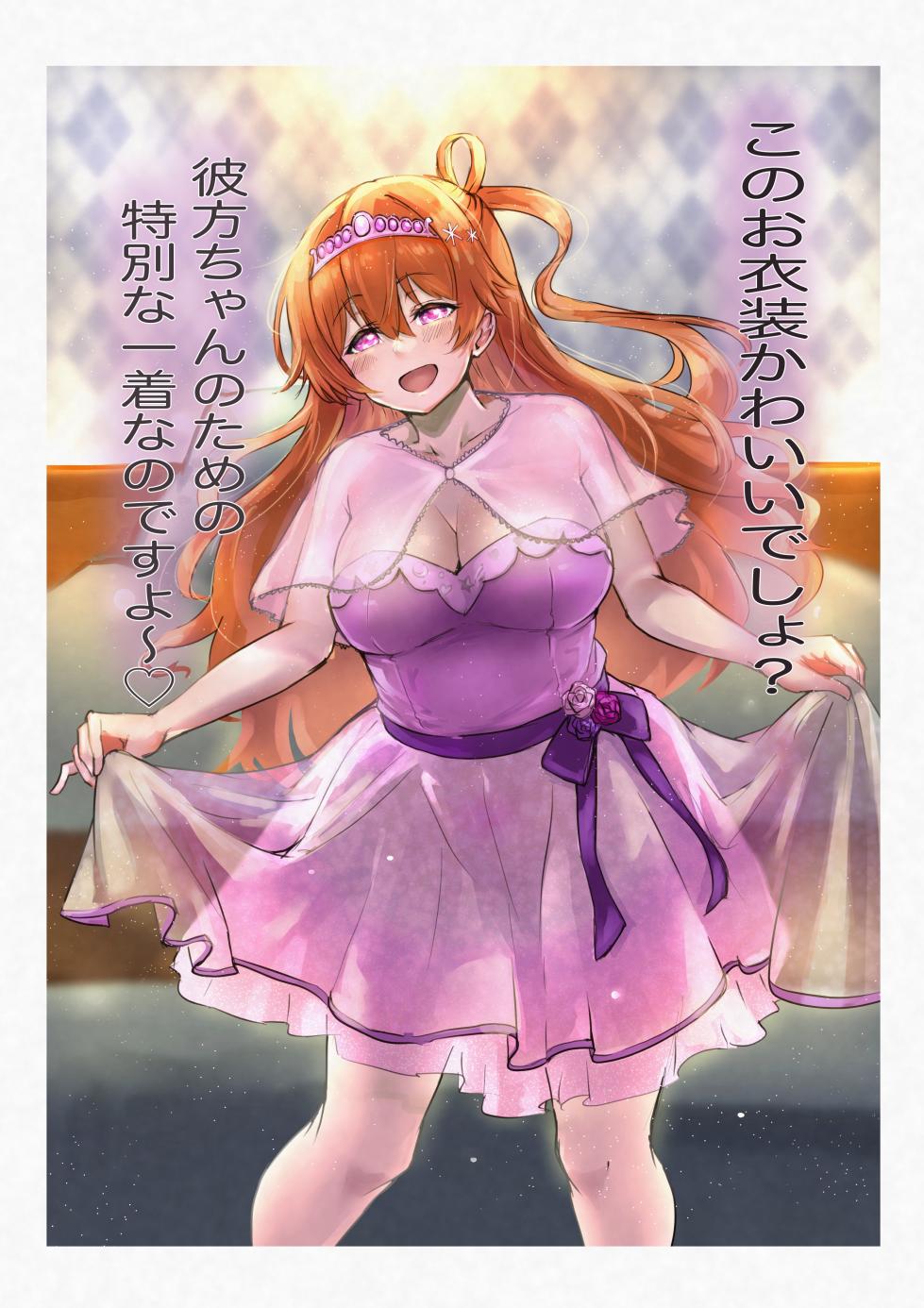 [Tetsu Guy “я” (Thousand Brazil)] Beyond of The object X   (Love Live! Nijigasaki High School Idol Club) [Digital] - Page 19