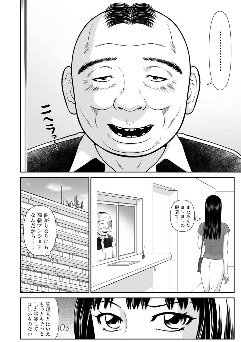 G-Edge Vol.077 - Page 9