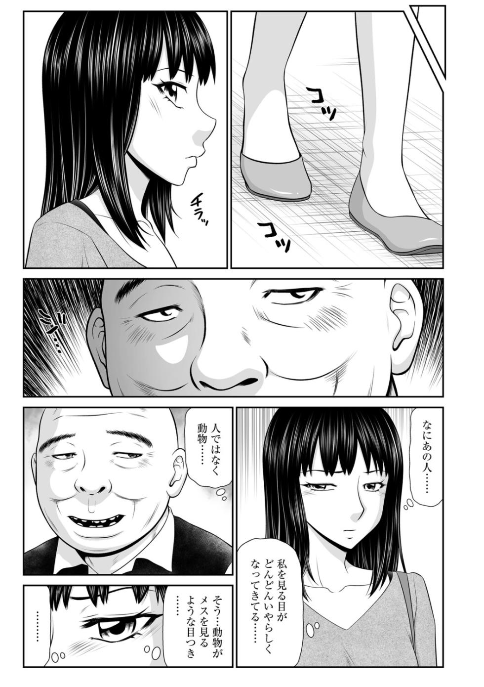 G-Edge Vol.077 - Page 12