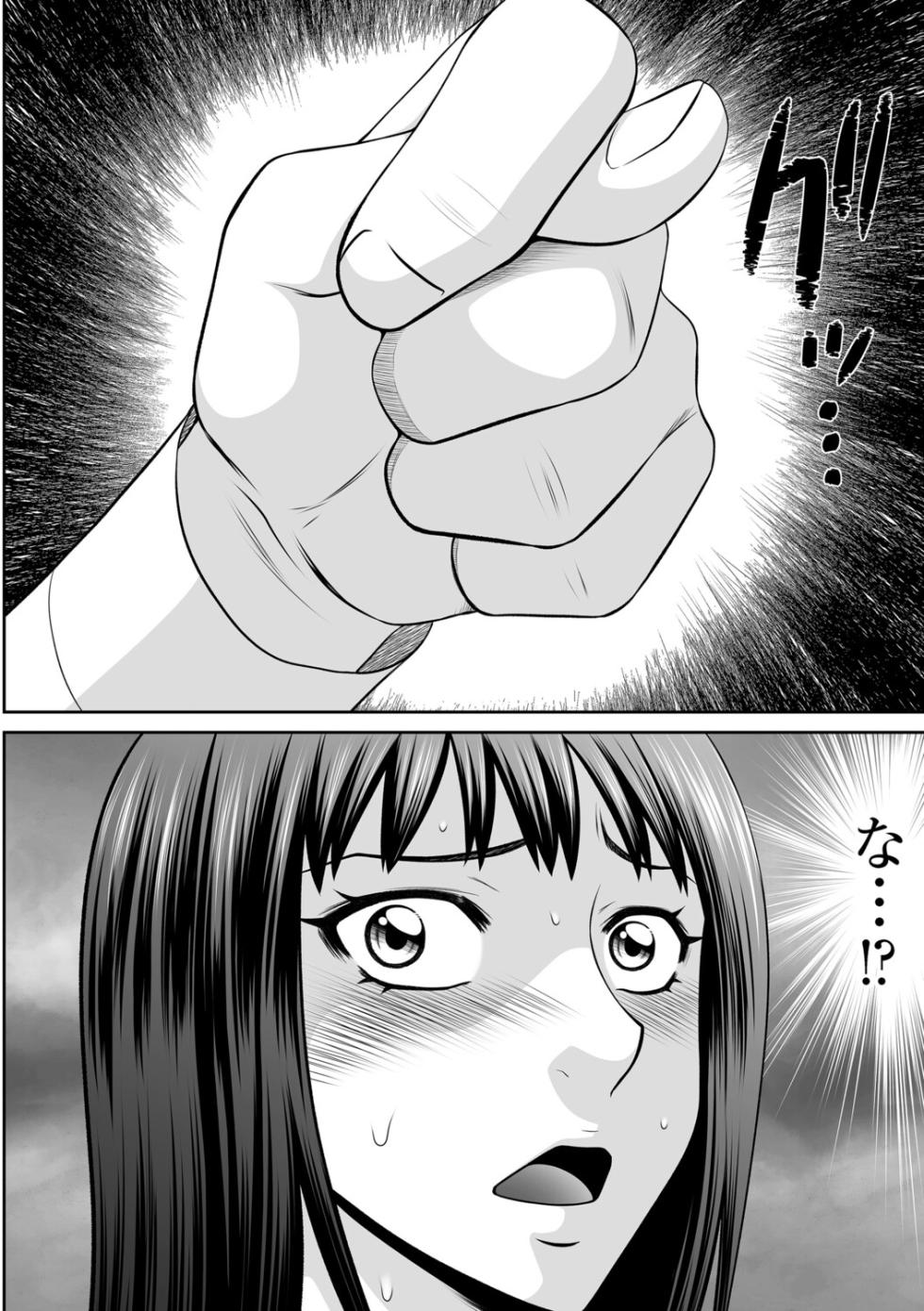 G-Edge Vol.077 - Page 17