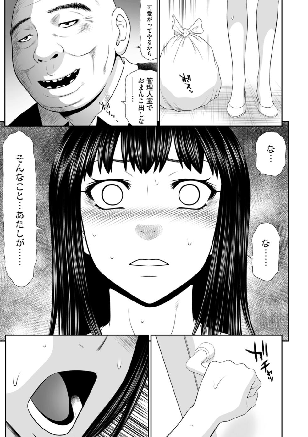 G-Edge Vol.077 - Page 18