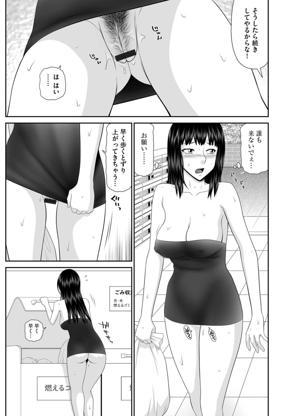 G-Edge Vol.077 - Page 24