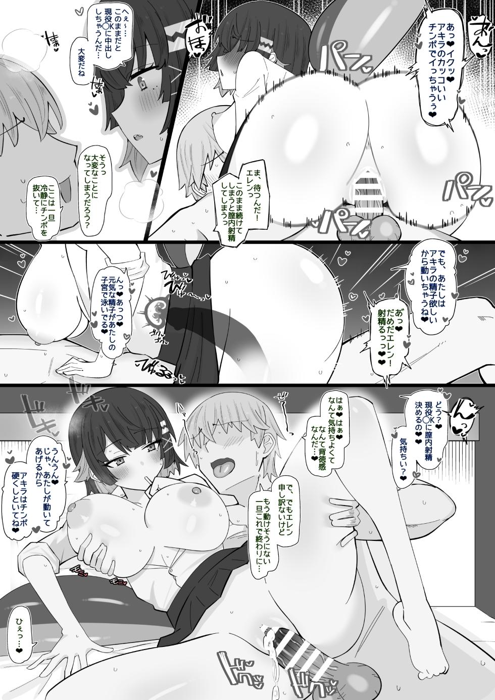 [4UU] Toshishita ni Osowarechau Yowayowa Proxy (Zenless Zone Zero) - Page 3