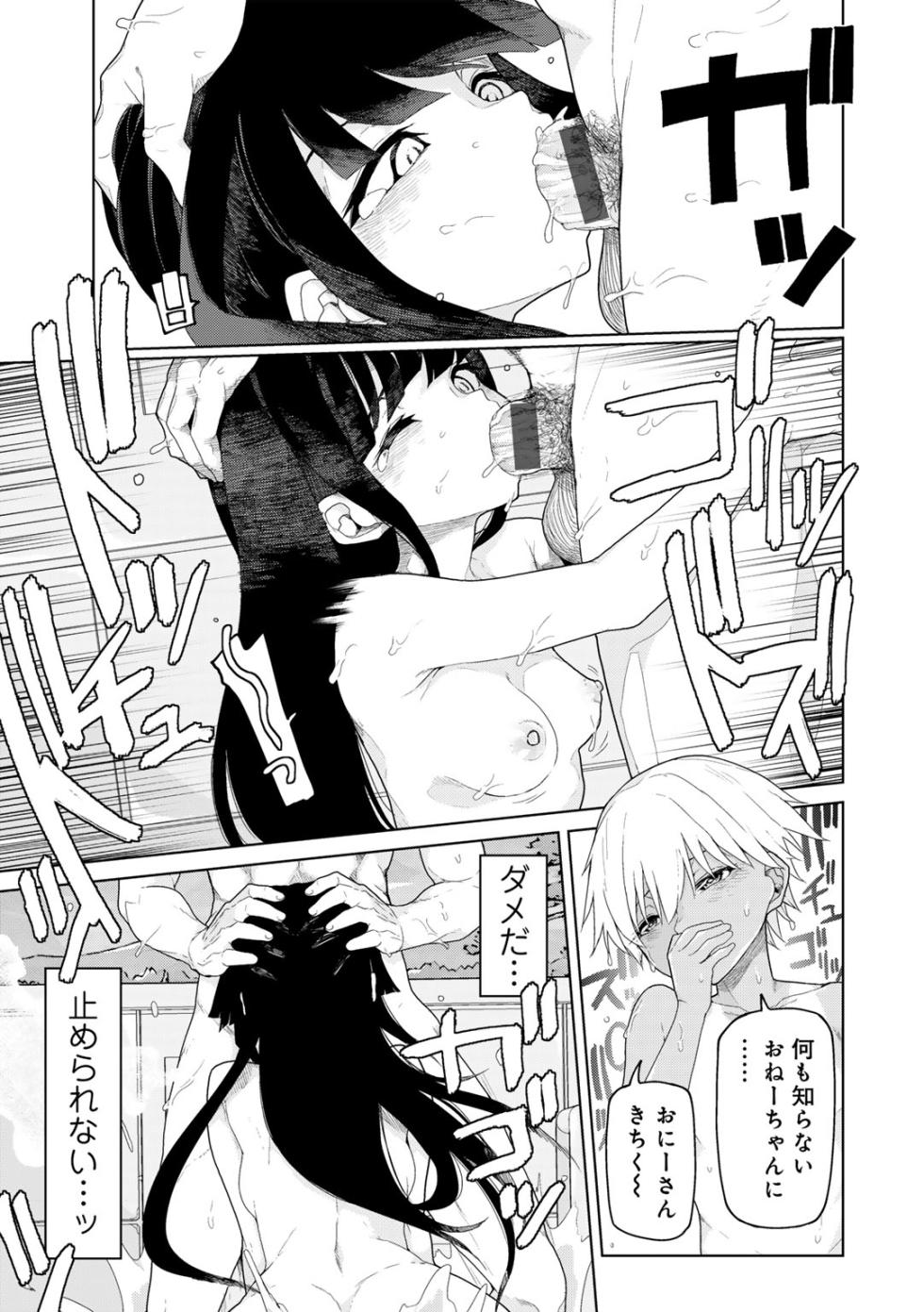 [Polier] Jinrui no Tame nara Shikata ga Nai! [Digital] - Page 39