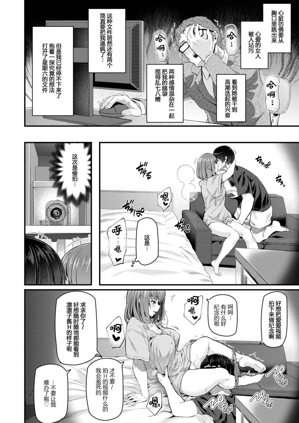 [Pale Scarlet] Shinjin OL Morifuji Ririko (CHS) - Page 16