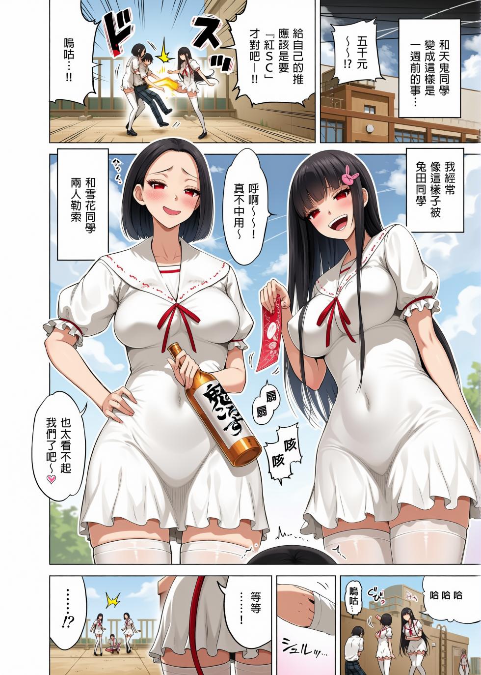 赤月みゅうと，魅魔姐妹，ai上色， - Page 18