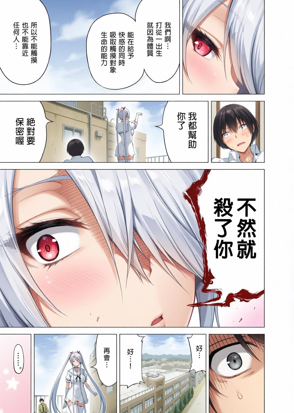 赤月みゅうと，魅魔姐妹，ai上色， - Page 21