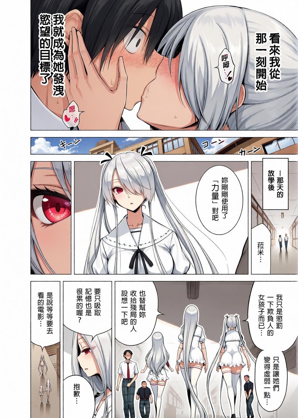 赤月みゅうと，魅魔姐妹，ai上色， - Page 24
