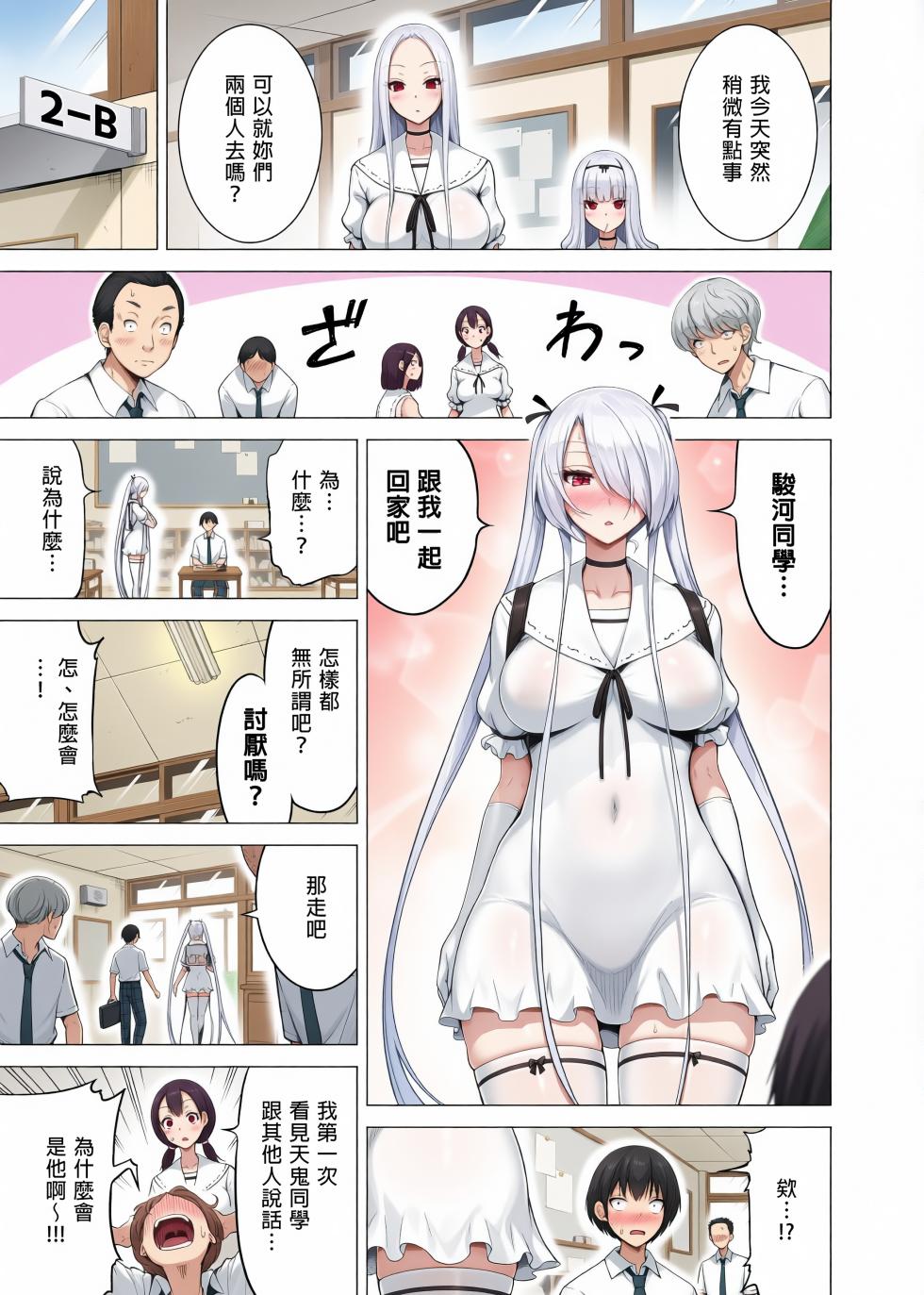 赤月みゅうと，魅魔姐妹，ai上色， - Page 25
