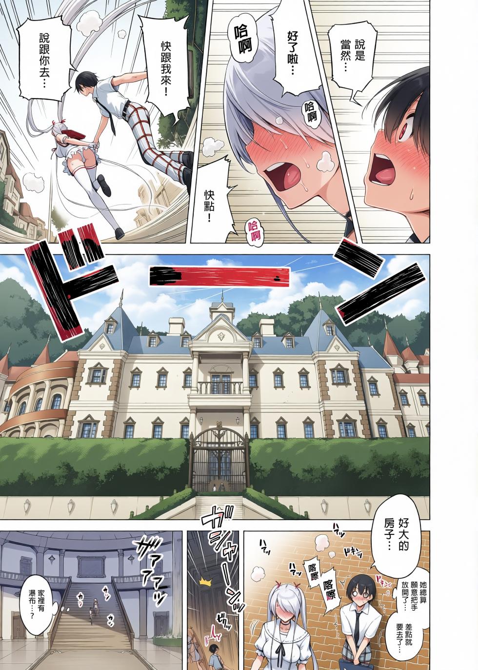 赤月みゅうと，魅魔姐妹，ai上色， - Page 27
