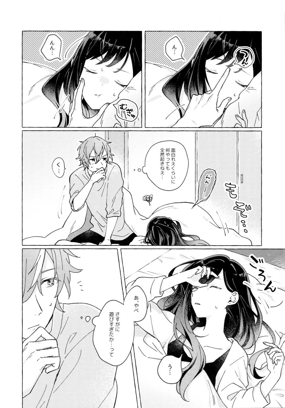 (GOOD COMIC CITY 27) [M.A.Katze (Tidu)] Ao ni Tanabiku (Project Sekai) + Poipiku bonus - Page 13