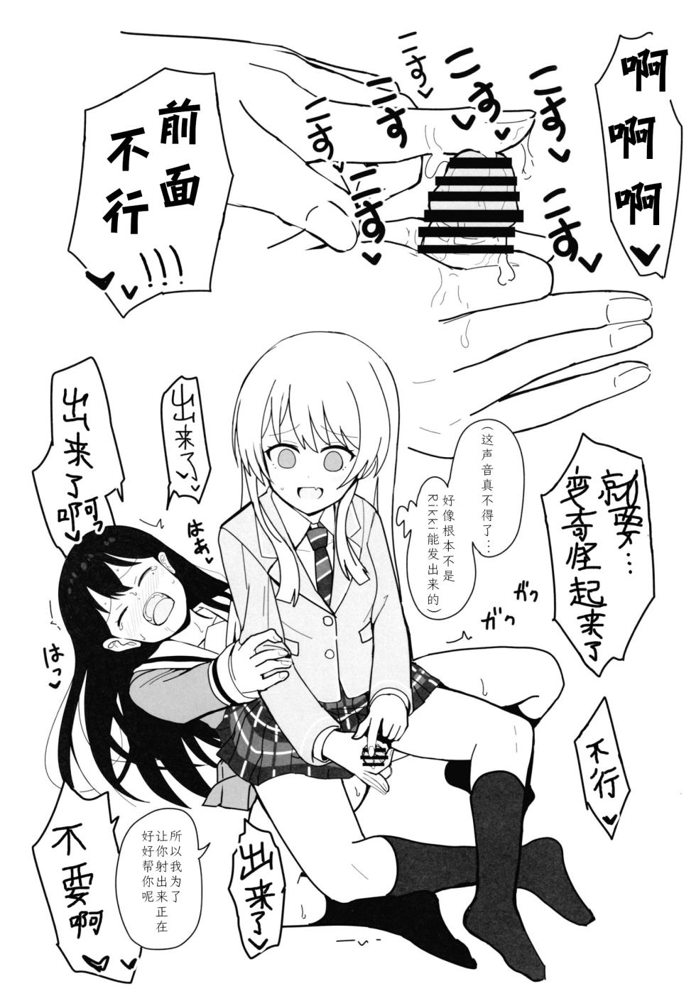 (C108) [Ashuradou (Ashura Kumo)] Haechatta Rikki  -Mugen Sakusei Hen- | 长出来了的Rikki (BanG Dream! It's MyGO!!!!!) [Chinese] - Page 12