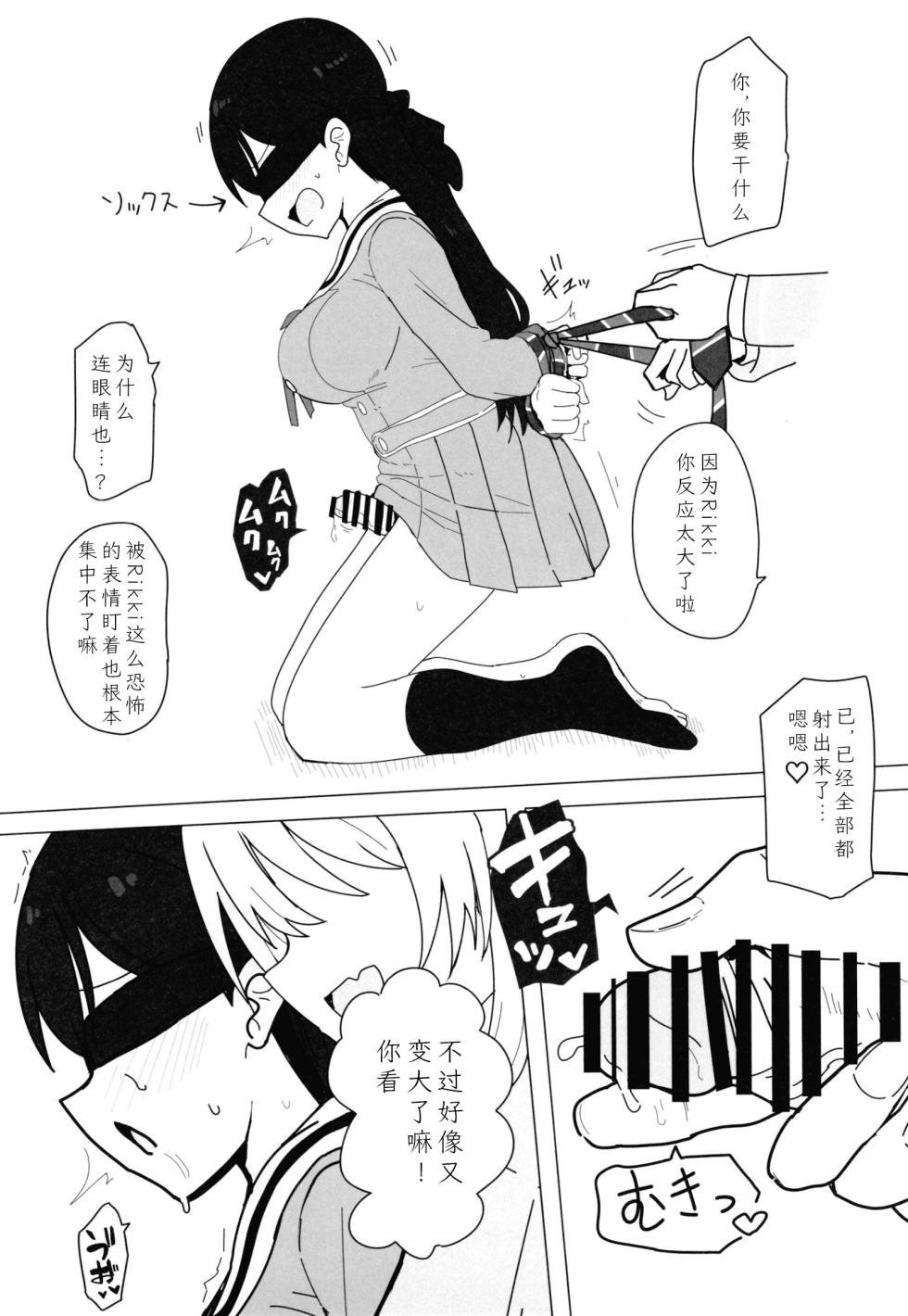 (C108) [Ashuradou (Ashura Kumo)] Haechatta Rikki  -Mugen Sakusei Hen- | 长出来了的Rikki (BanG Dream! It's MyGO!!!!!) [Chinese] - Page 14