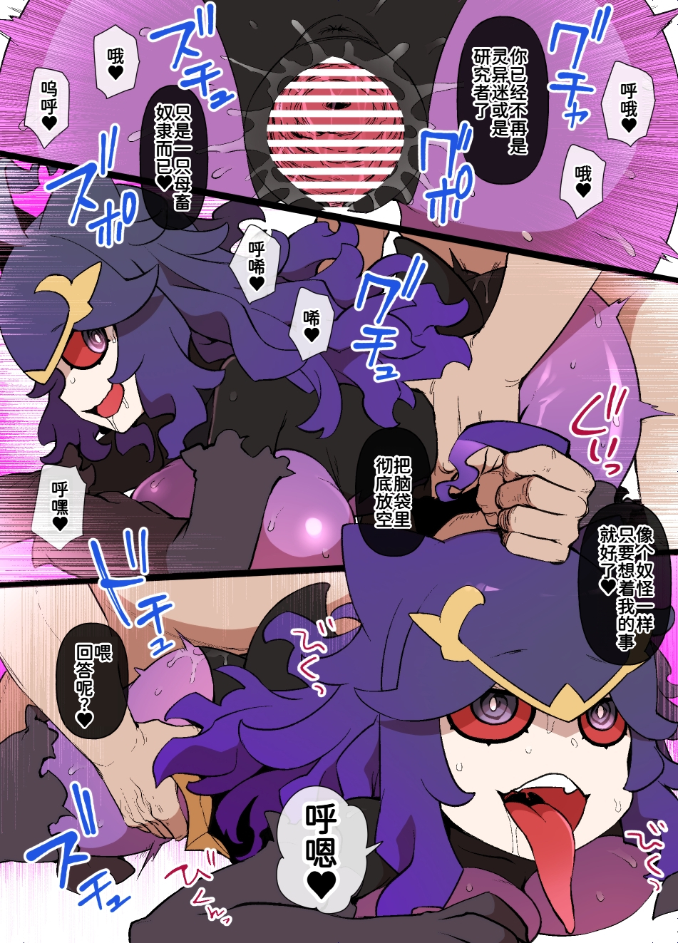 [草野郎] ス♥イブボールMC オカルトマニア＆ゲンガー編 漫画16P (ポケットモンスター)[廉价汉化组] - Page 10