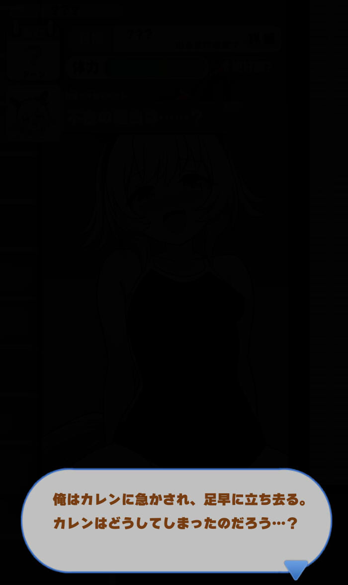 [siroro] Curren Chan - Page 23