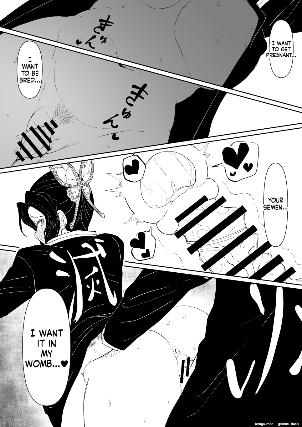 [Goma Gorilla] Shinobu wa Muchuu (Kimetsu no Yaiba) - Page 21