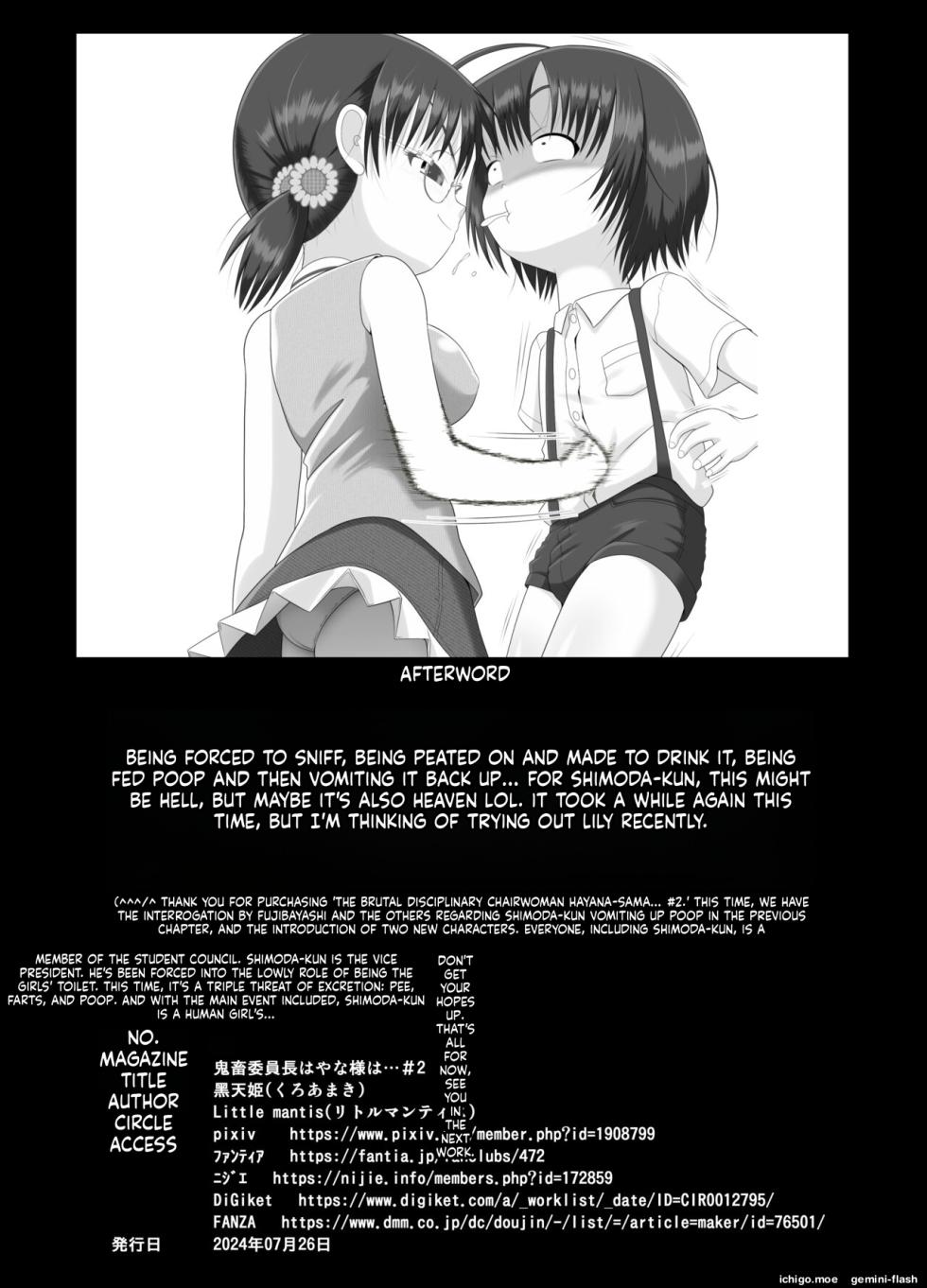 [Little mantis (黒天姫)] The Sadistic Class President…#2 - Page 39