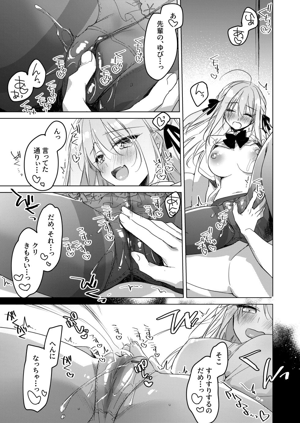 (C108) [FRAC (Motomiya Mitsuki)] Sister Complicity [Digital] - Page 19