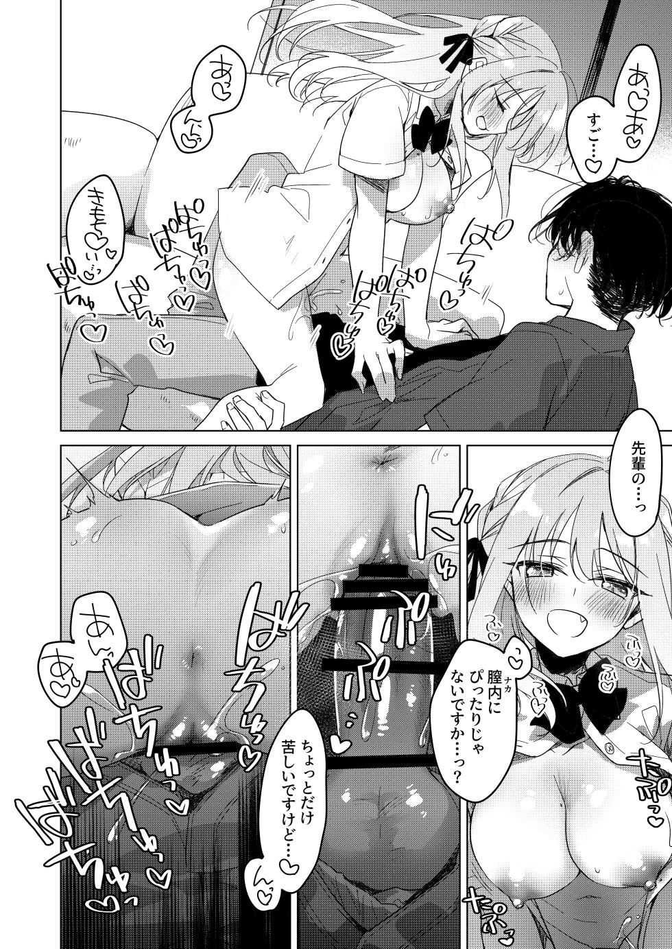 (C108) [FRAC (Motomiya Mitsuki)] Sister Complicity [Digital] - Page 28