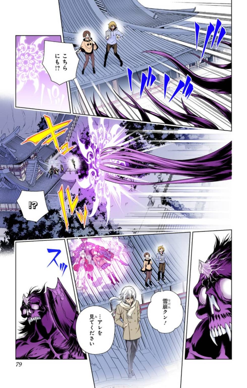 ゆらぎ荘の幽奈さん 第200話 うねうねするゆらぎ荘 - Page 10