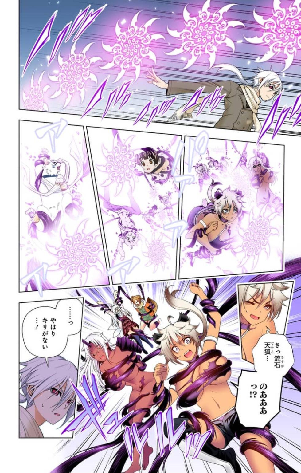 Yuragi-sou no Yuuna-san ep200 - Page 15