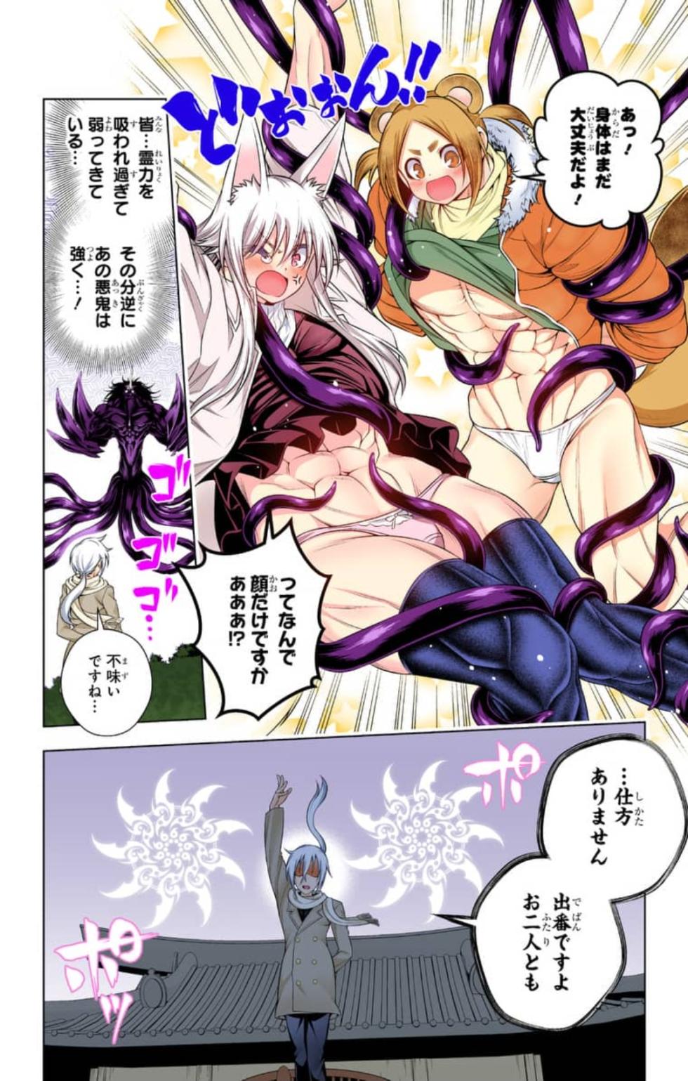 Yuragi-sou no Yuuna-san ep200 - Page 17