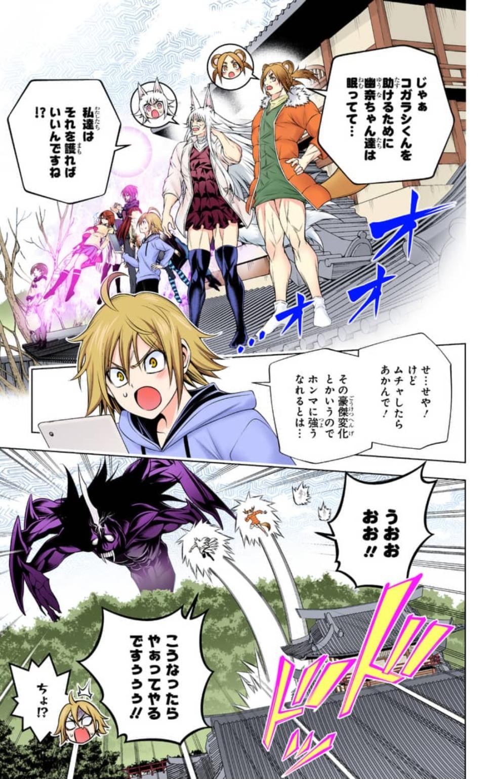 Yuragi-sou no Yuuna-san ep200 - Page 3