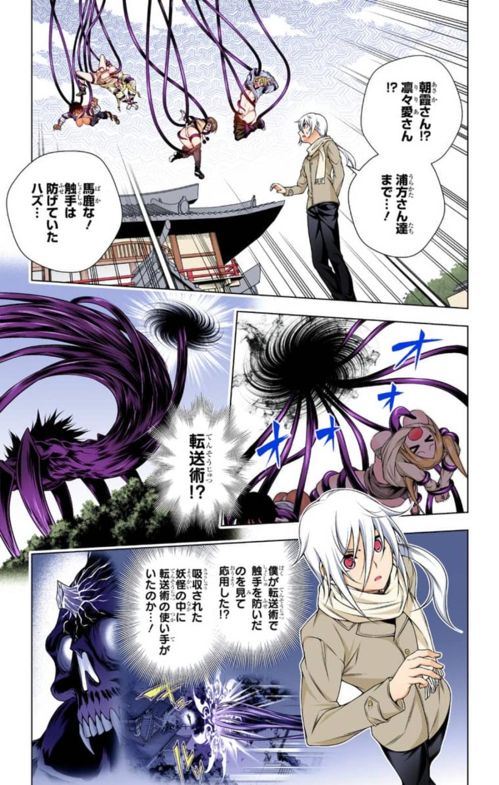 Yuragi-sou no Yuuna-san ep200 - Page 15