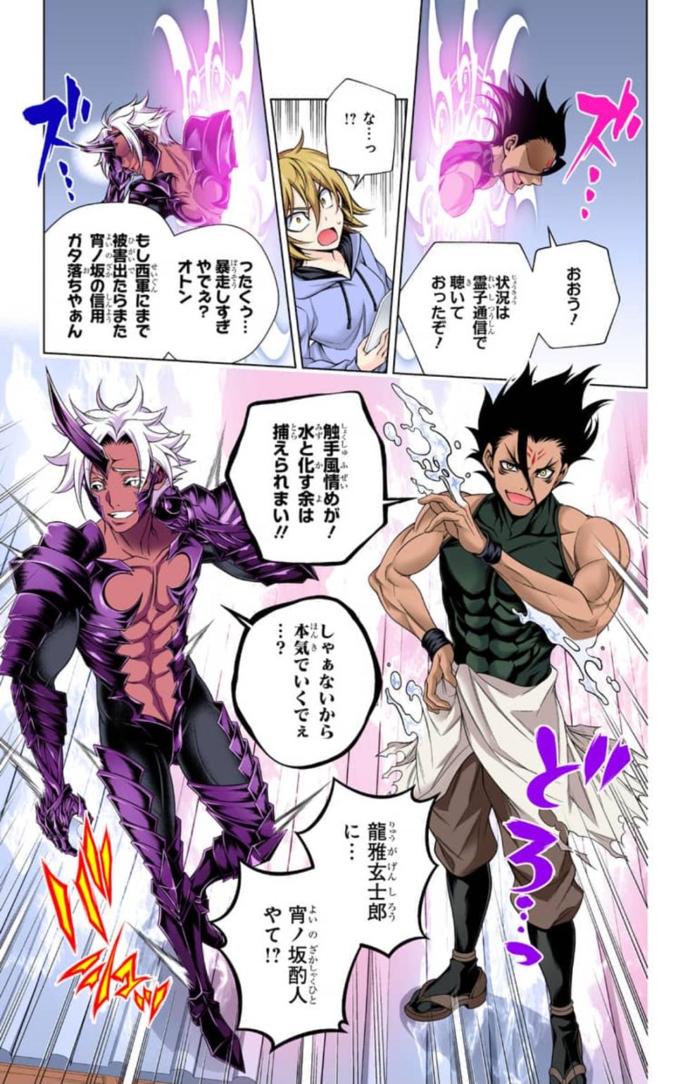 Yuragi-sou no Yuuna-san ep200 - Page 19