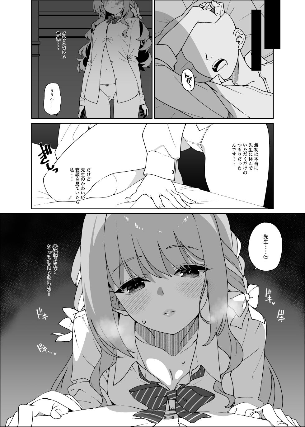 [Cola Bolt (Fuurin)] Miyo ga Neteiru Sensei o Osocchau Hon (Blue Archive) [Digital] - Page 5