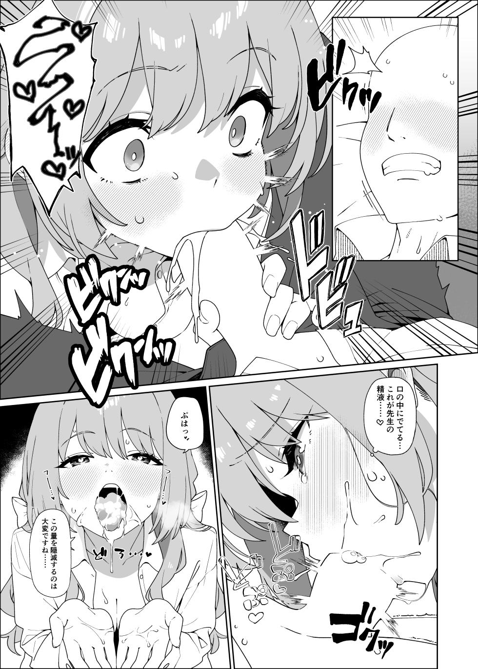 [Cola Bolt (Fuurin)] Miyo ga Neteiru Sensei o Osocchau Hon (Blue Archive) [Digital] - Page 8