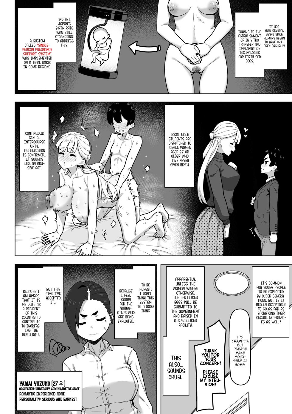[Geneihohjin (Amano Kanehisa)] Dokushin Setai Ninshin Shien System | Pregnancy Support System for Single-Person Households [English] {Doujins.com} [Digital] - Page 3