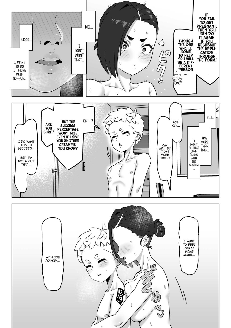 [Geneihohjin (Amano Kanehisa)] Dokushin Setai Ninshin Shien System | Pregnancy Support System for Single-Person Households [English] {Doujins.com} [Digital] - Page 21