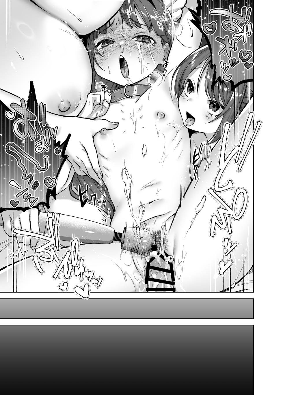 [Himitsukessya Usagi (Dancyo)] Oyashiki Wonderful Life ~ Maid Saiyou da to Omottara, Inu ni Saremashita ~ [Digital] - Page 25