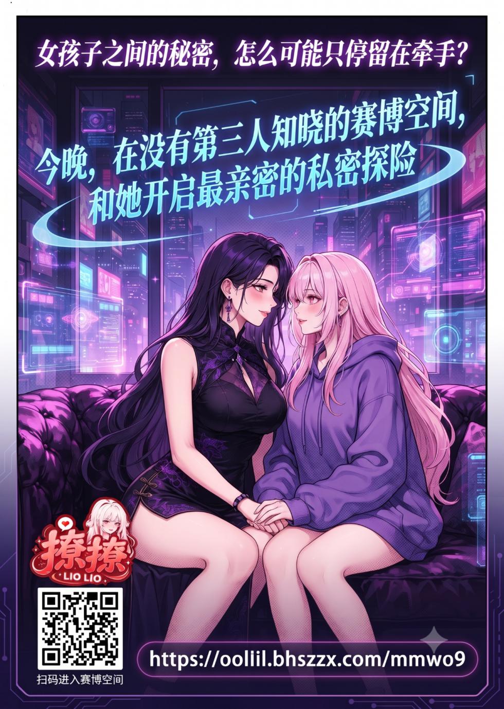 [7 Rensa (Nepuka)] Ochinpo Ate Game in USA ~Tanshou Houkei no Kareshi Chinpo nante Sugu ni Wakaru yo ne?~ [Chinese] - Page 37