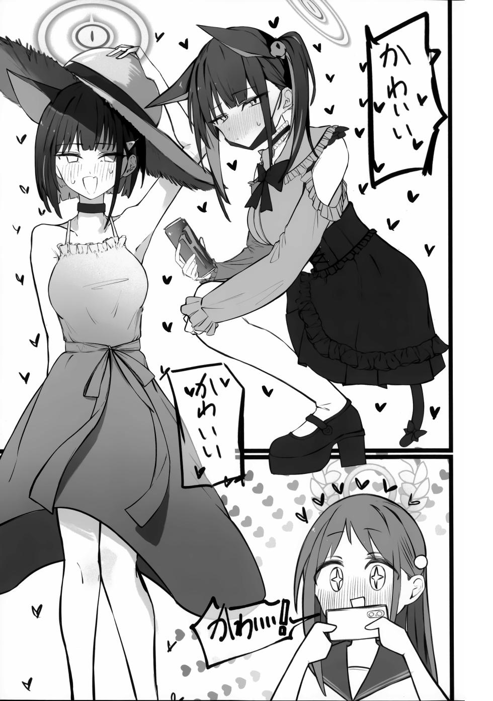 カズサはビーストだからね しょうがないね… - Page 2