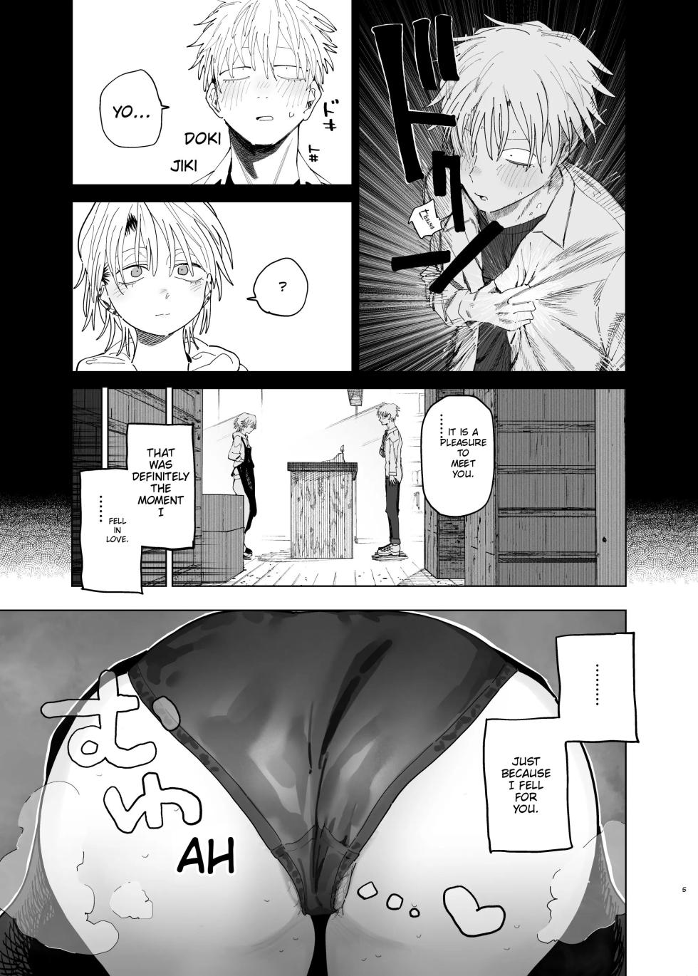 I want to be exploited by the big-butt, power-abusing store manager! 2 - Page 4