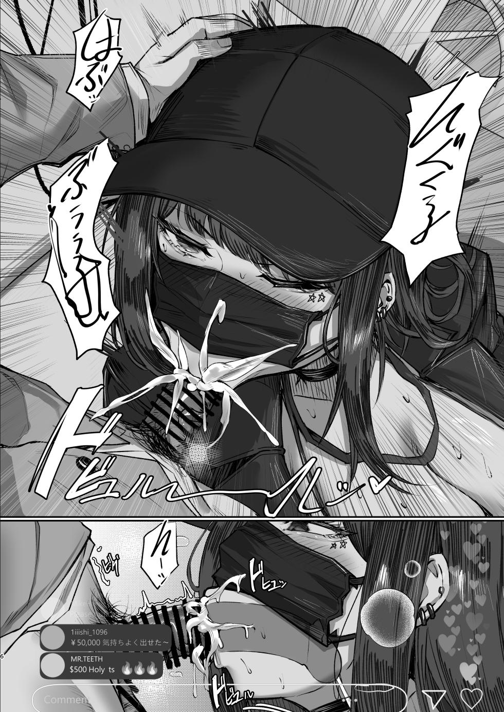 [MOONPIE FACTORY (KUUTAMO)] Saori no Uraroji Sennyuu.LIVE (Blue Archive) [Chinese] [Digital] - Page 6
