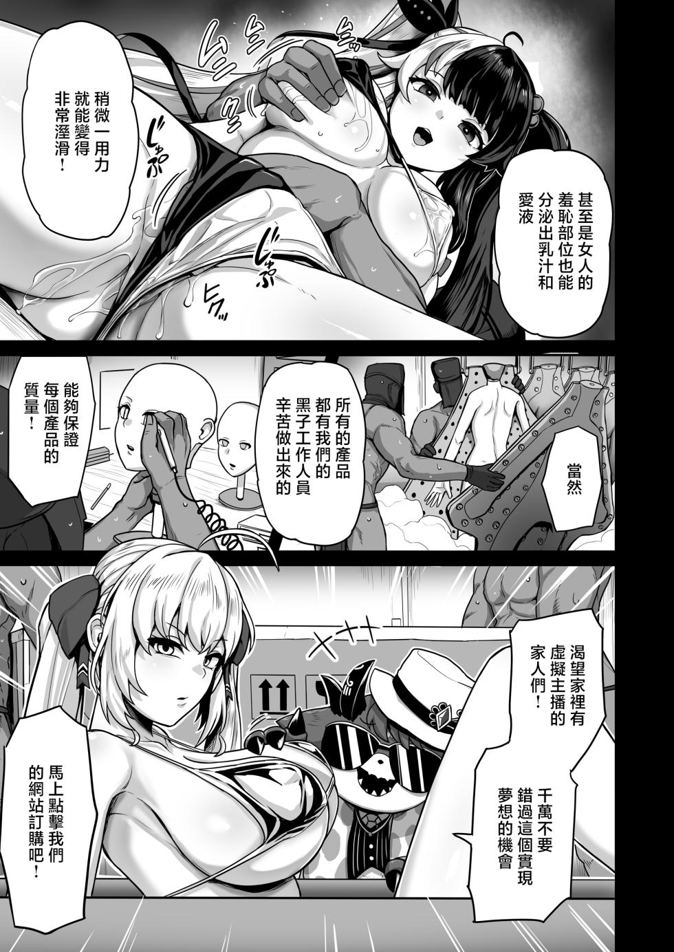 [Ijou Higan Sensen (Yaruku)] Double Majo no Kyouai (Nui Sociere) [Chinese] [Digital] - Page 14