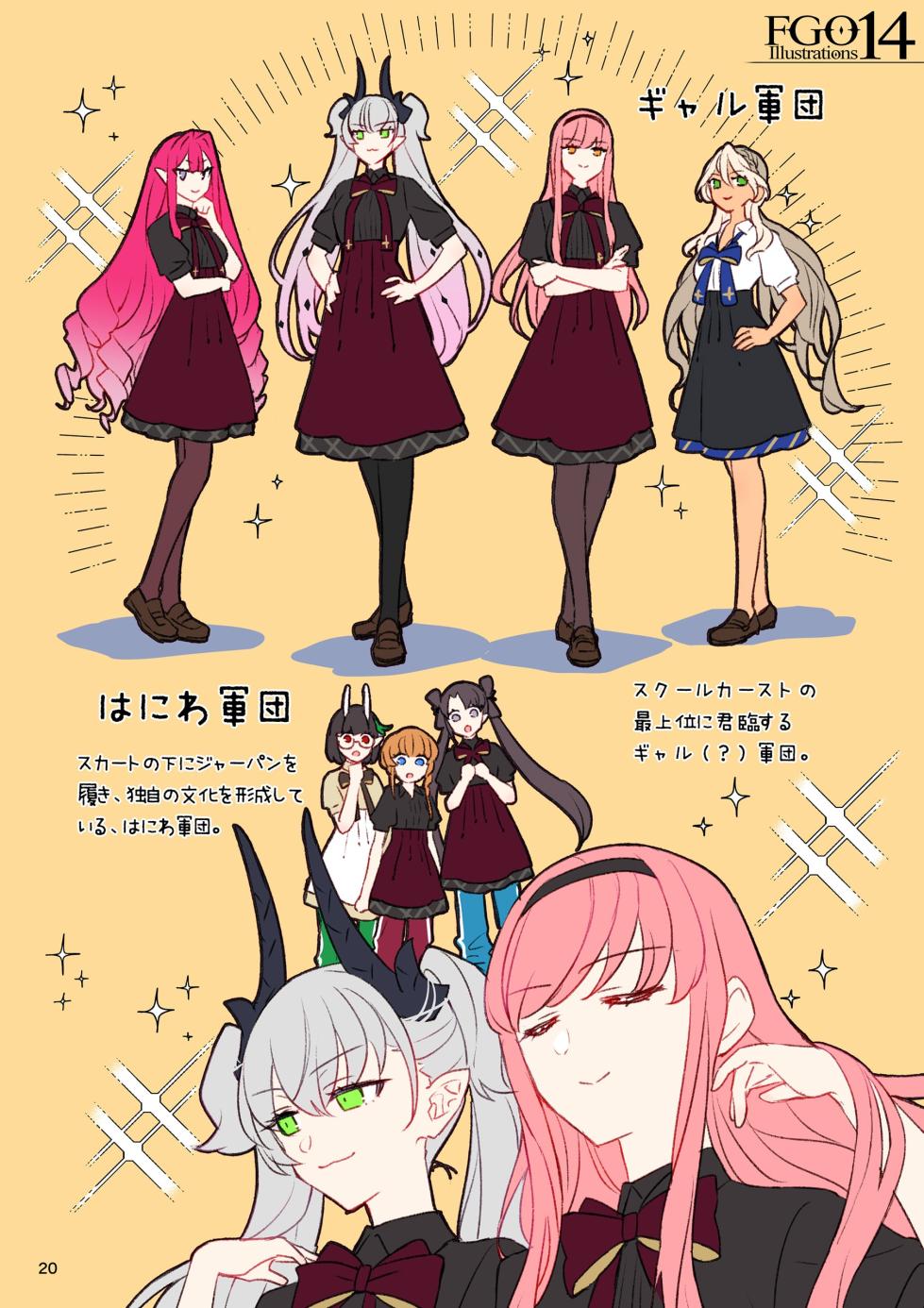 (C108) [ReDrop (Miyamoto Smoke, Otsumami)] FGO Illustrations 14 (Fate/Grand Order) - Page 19