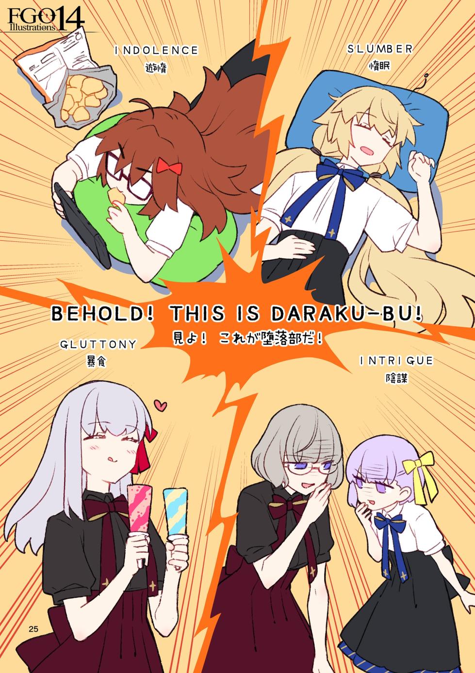 (C108) [ReDrop (Miyamoto Smoke, Otsumami)] FGO Illustrations 14 (Fate/Grand Order) - Page 24