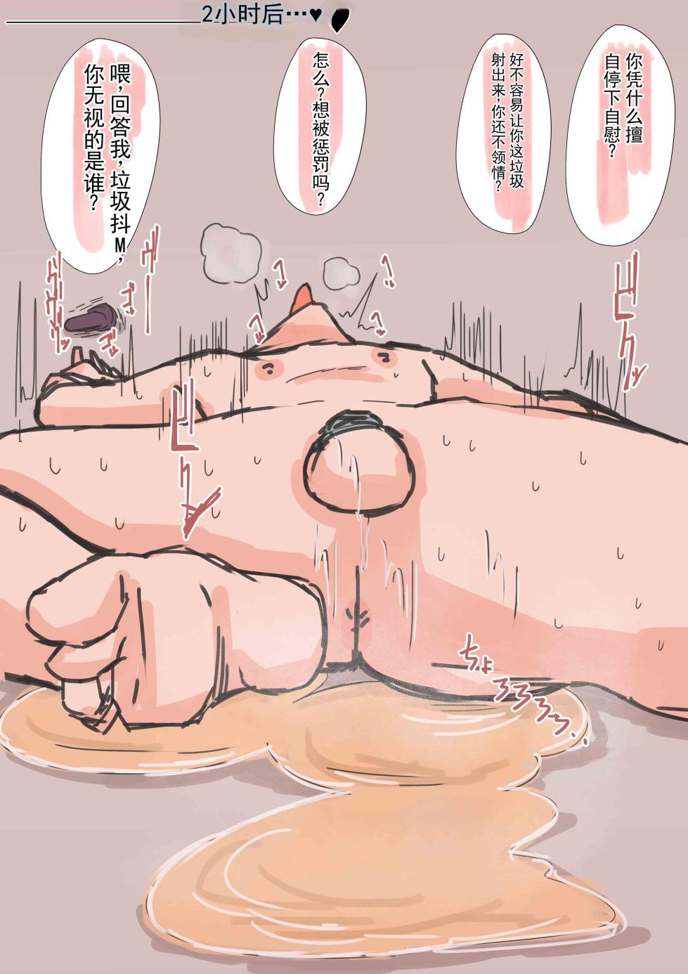 [FANBOX] めと tometoyou   (Updated 2025.06.27) [chinese] - Page 3