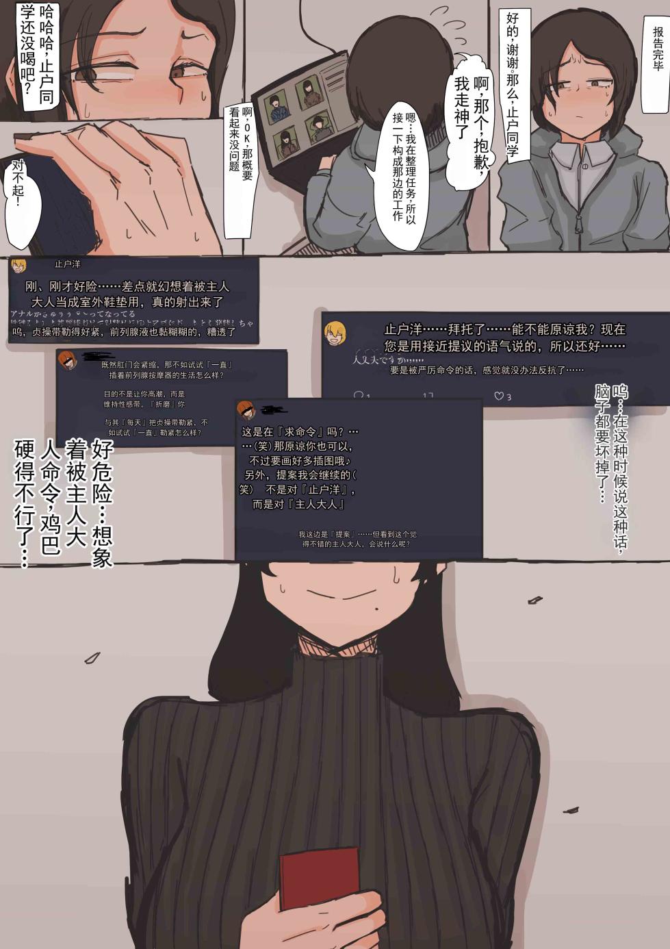 [FANBOX] めと tometoyou   (Updated 2025.06.27) [chinese] - Page 15