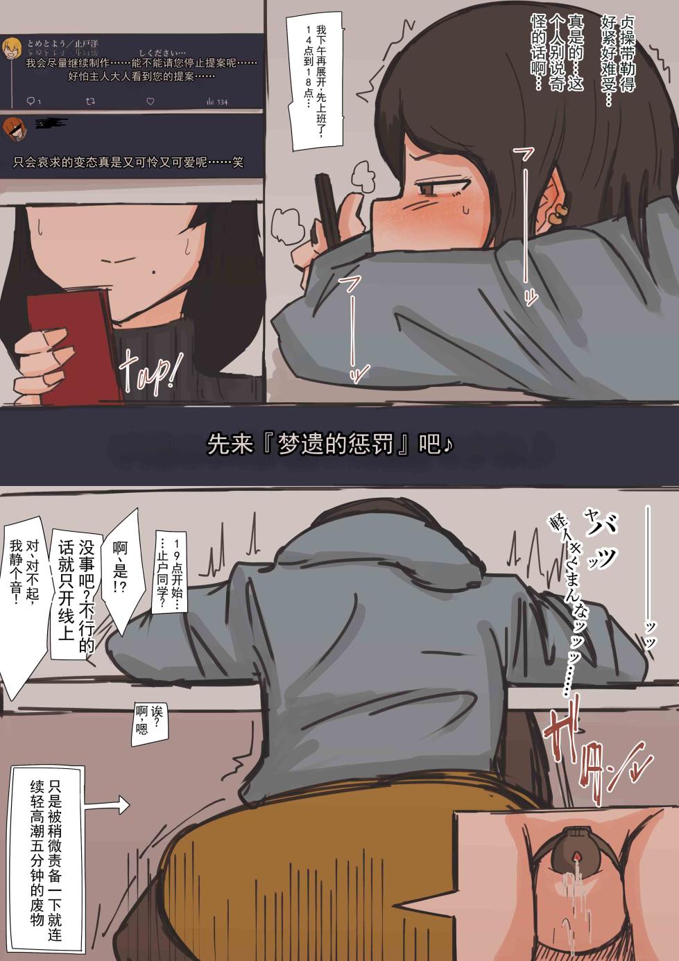 [FANBOX] めと tometoyou   (Updated 2025.06.27) [chinese] - Page 16