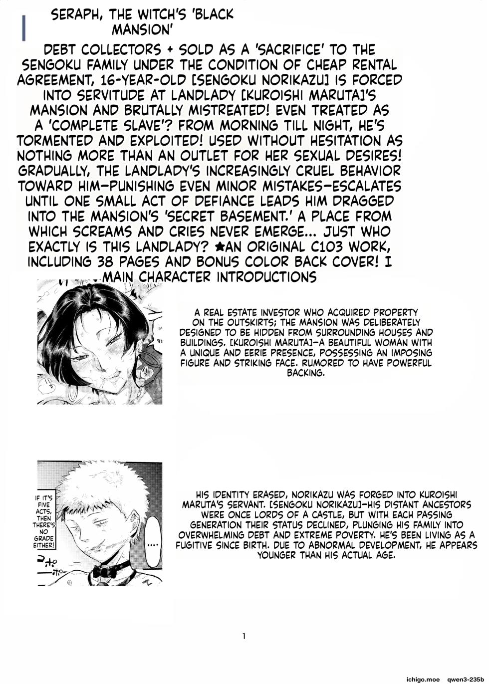 [VOLVOX] Majo wa Seija o Ana de Yogosu | 마녀는 성자를 구멍으로 더럽힌다 - Page 3