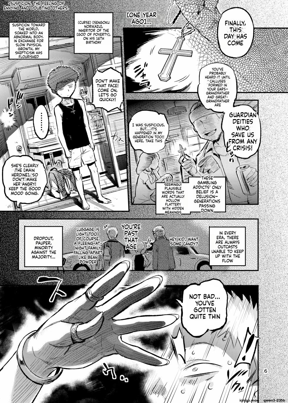 [VOLVOX] Majo wa Seija o Ana de Yogosu | 마녀는 성자를 구멍으로 더럽힌다 - Page 8