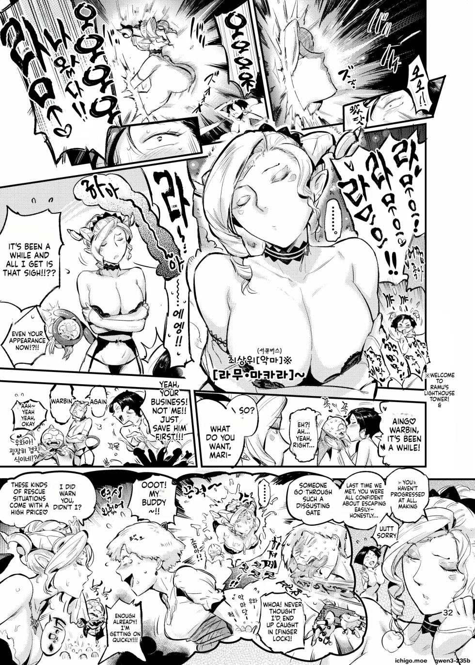 [VOLVOX] Majo wa Seija o Ana de Yogosu | 마녀는 성자를 구멍으로 더럽힌다 - Page 34