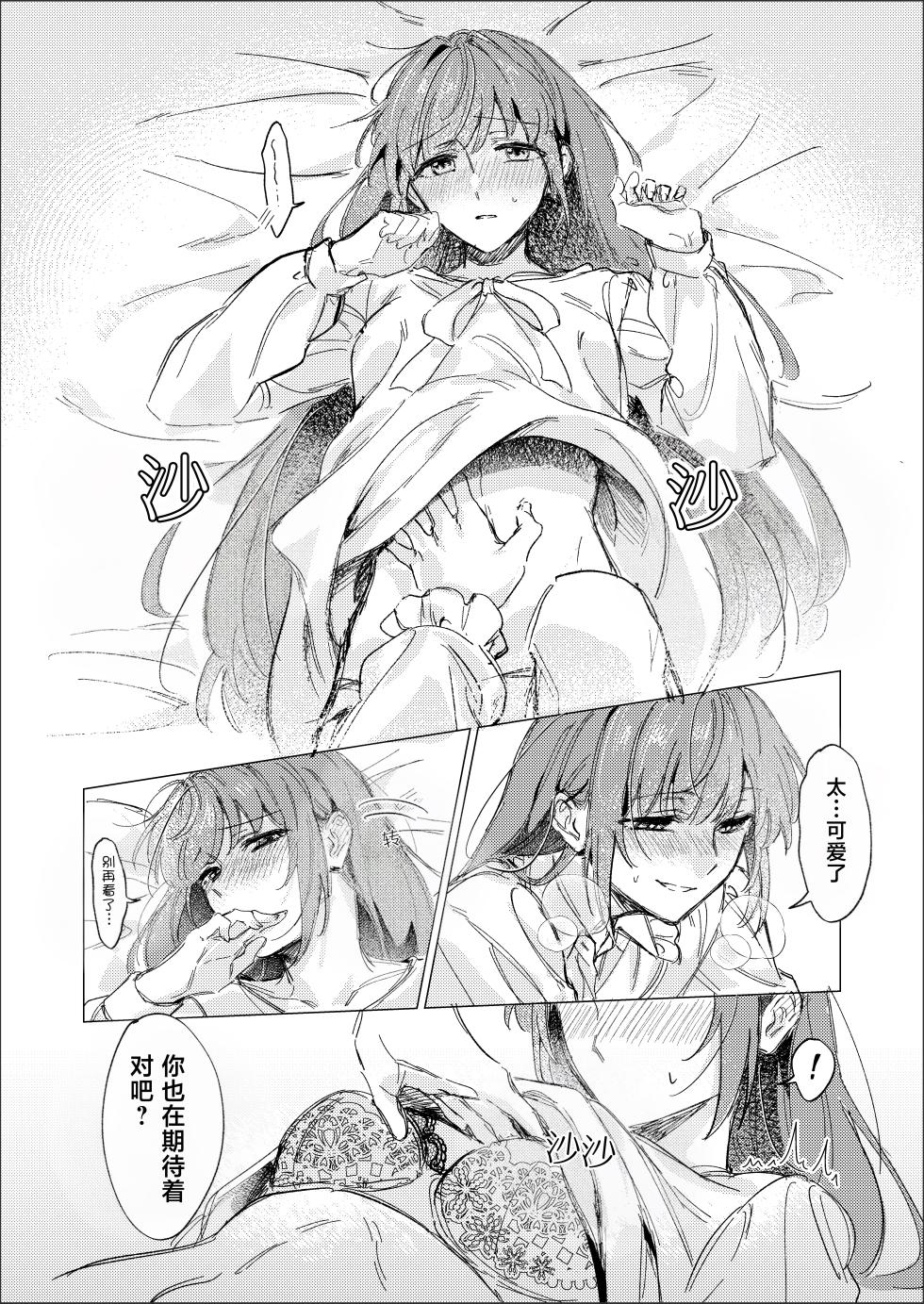 [ZenMa-Trang] Doppelgänger (ラブライブ!蓮ノ空女学院スクールアイドルクラブ) [中国翻訳] - Page 23