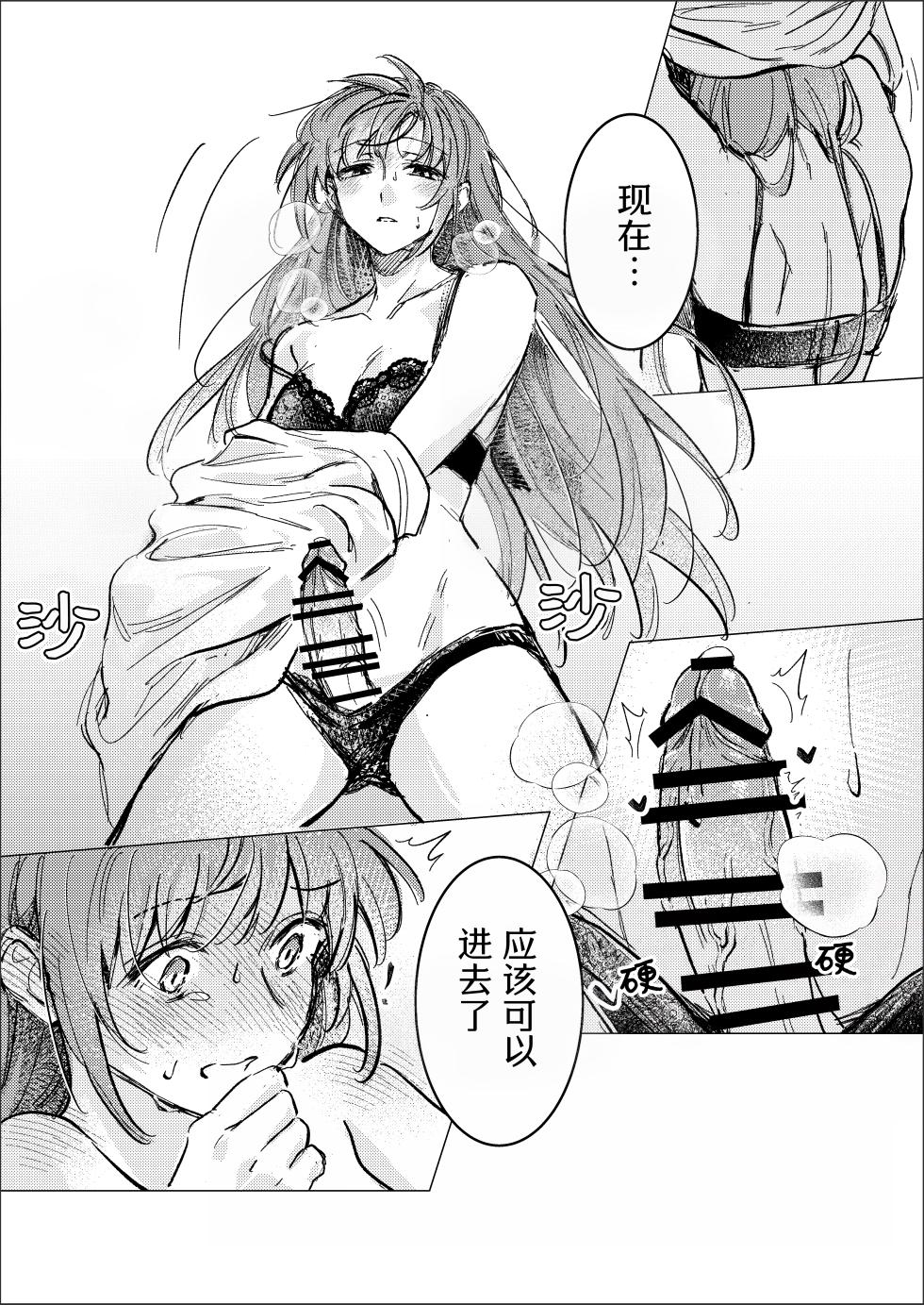 [ZenMa-Trang] Doppelgänger (ラブライブ!蓮ノ空女学院スクールアイドルクラブ) [中国翻訳] - Page 29