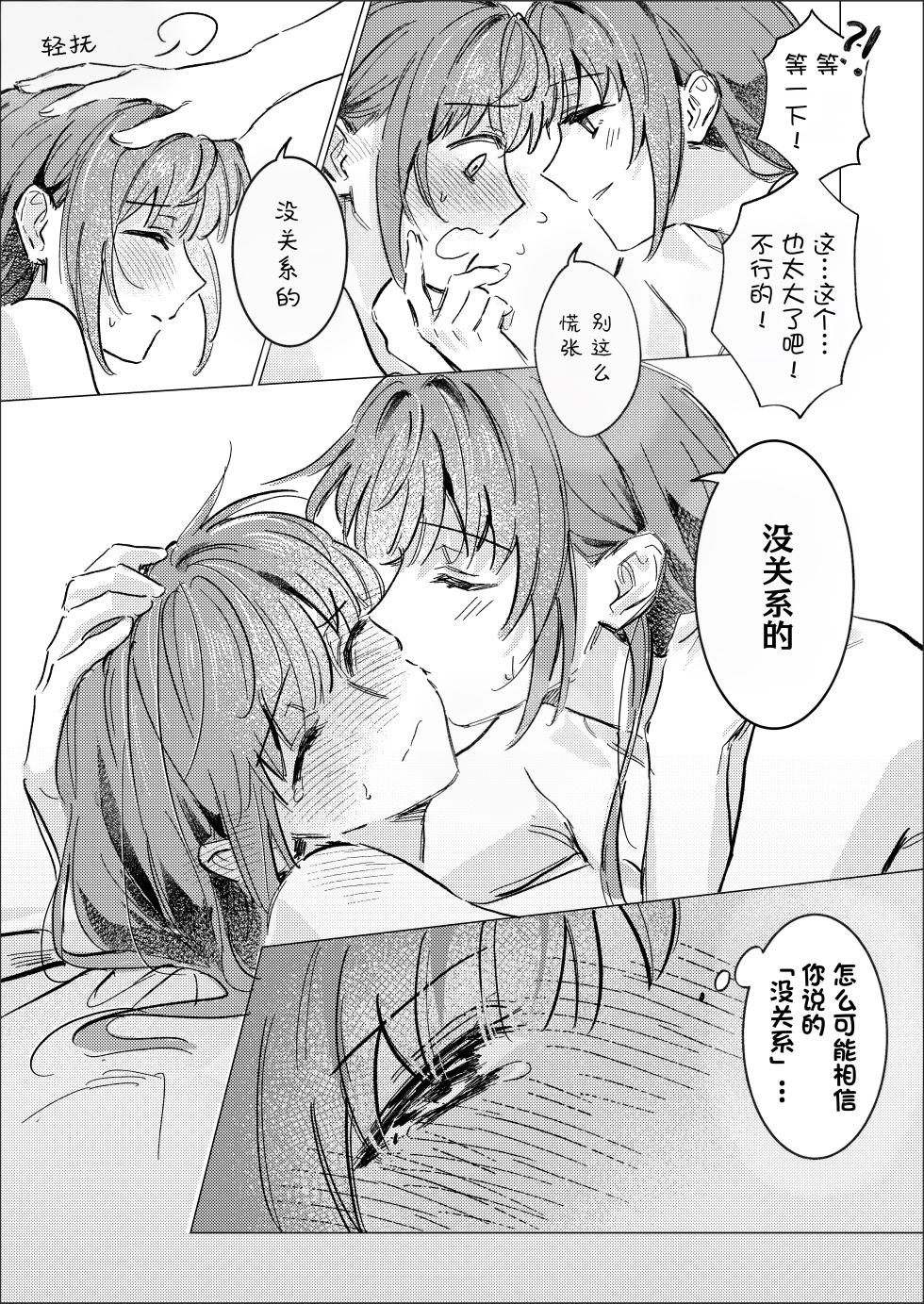 [ZenMa-Trang] Doppelgänger (ラブライブ!蓮ノ空女学院スクールアイドルクラブ) [中国翻訳] - Page 30